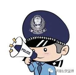 诈骗|幸亏醒目点!平南一男子网上被骗3000元,民警斗智斗勇全追回