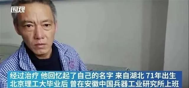  北理工|北理工状元学霸流浪12年：成年人的体面，都是易碎品