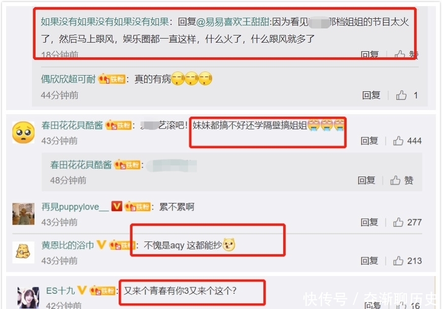 姐姐|模仿《乘风破浪的姐姐》?新综艺《不愧是姐姐》官宣引网友群嘲