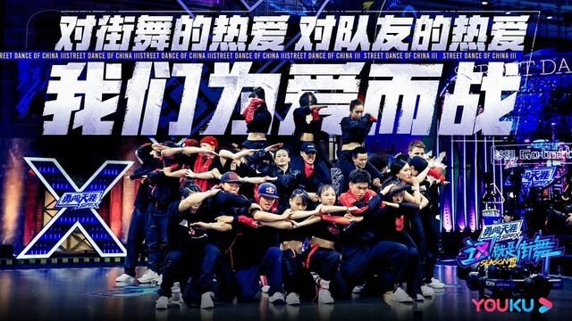  豆瓣|走到第三季，《这！就是街舞》为何还能拿下豆瓣9.1？