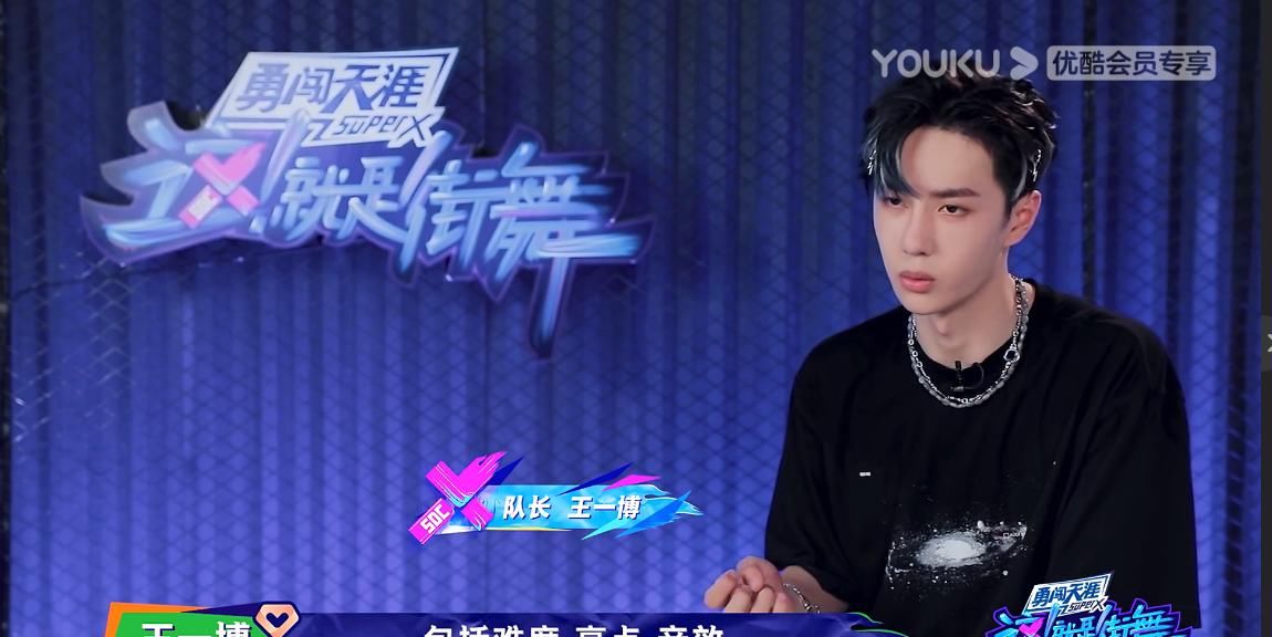 大战|街舞导师大战:王一博倒数第一,输的不是技术而是心态,评价中肯