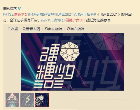  启动|《创造营2021》即将启动，得知“海选推荐官”是谁后，有好戏看了