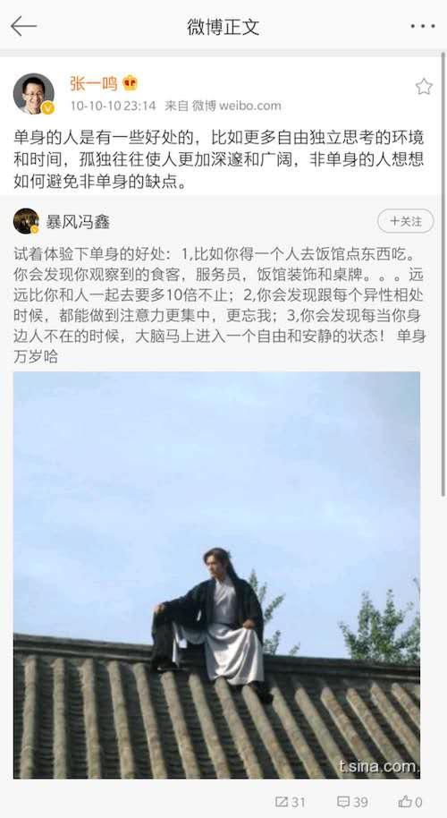 张一鸣|字节跳动没有朋友,张一鸣有吗?