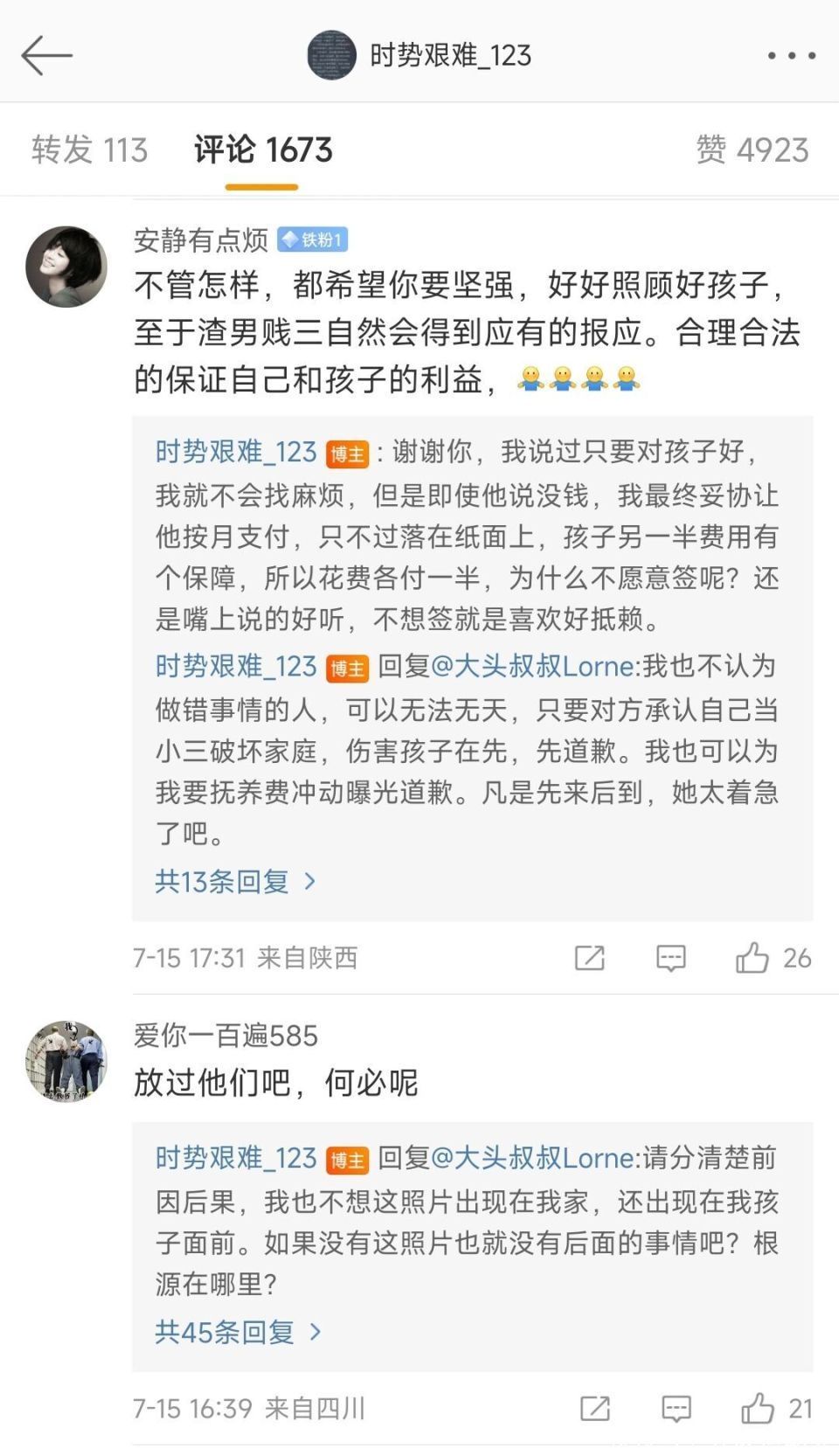 点评女篮李梦与张隆的“知三当三”事件？牵涉到运动员的伦理道德