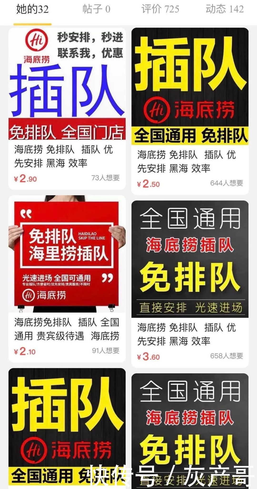 账号|紧急封停2200个账号,海底捞这是怎么了