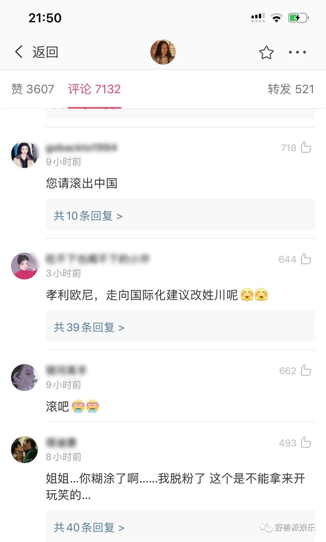  翻车|悲报！连她也翻车了？