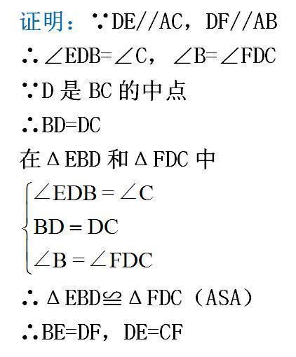 三角形|初二数学：认真梳理知识点，三角形全等原来如此简单