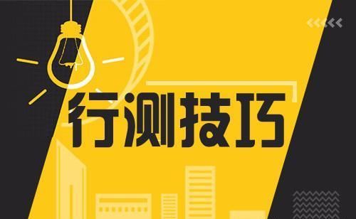 资料|2020国京考行测资料分析:“特征数字法”不仅仅是“百化分”