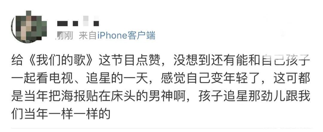 华语乐坛|《我们的歌》第二季,李健成功追星谭咏麟