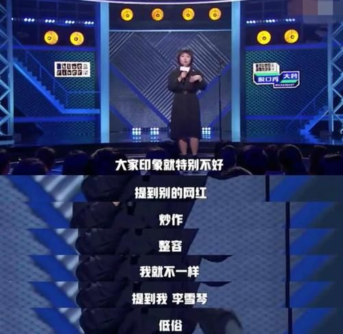  大火|李雪琴大火：她的经历，给所有女人提了个醒