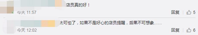  警方|女孩自曝水杯遭熟人下药，关键时刻，店员这么做…警方已介入