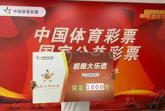 等奖中出|第20084期大乐透开奖结果,双蓝号06、12