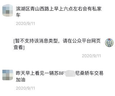 非法加油车|私家小车装上“移动炸弹”？查你不商量