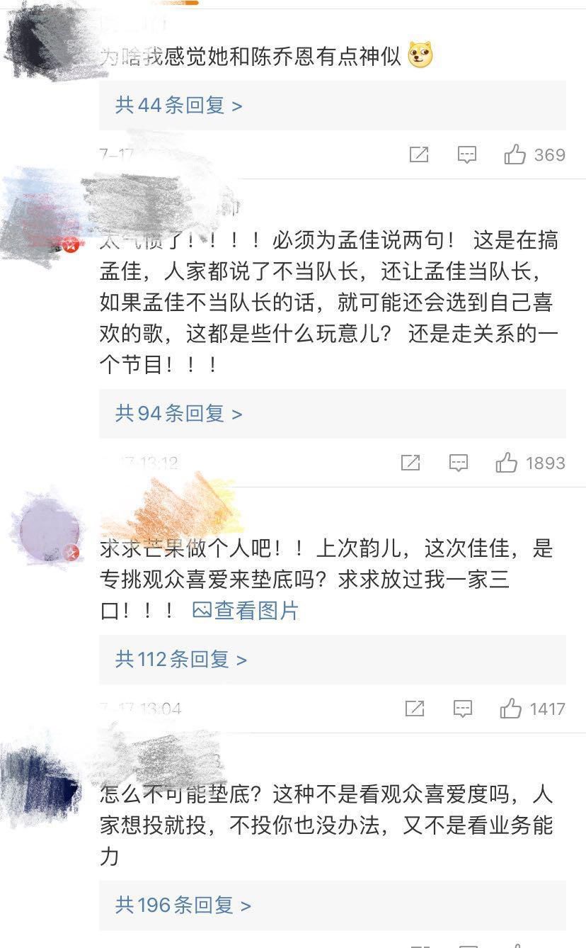  偷偷|《姐姐》孟佳倒数第一，偷偷求助Siri如何提升观众喜爱度，心酸！