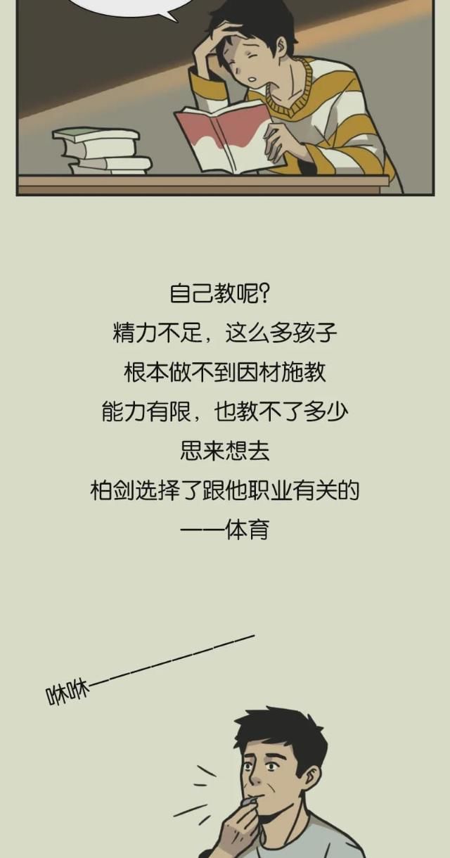  孩子|谁说月薪4000养不起孩子？他养了120个