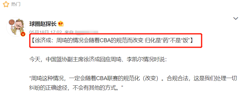 周琦加盟辽篮迎利好，篮协正式回应，新疆男篮不妙，恭喜杨鸣