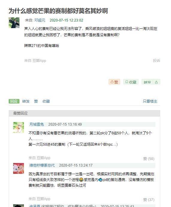  看点|姐姐们复活名单出炉，七位再回舞台，赛制洗牌引爆看点！