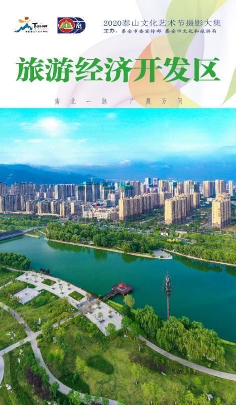 看不见|看不见的泰山 赏不尽的泰安