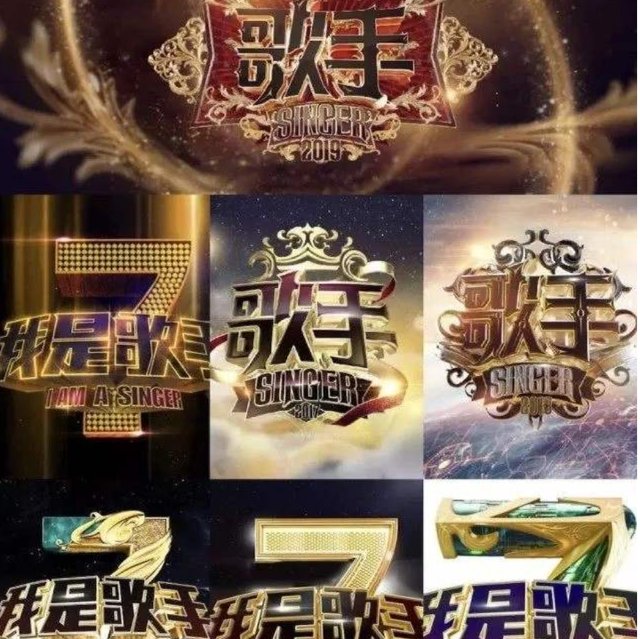 乐坛|网曝《歌手》试音名单,嘉宾实力严重下滑,彻底揭开乐坛的遮羞布