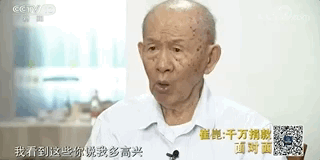 院士|95岁院士捐款超千万,他的网络购物车里都有什么