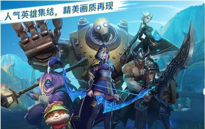 残党|LOL《英雄联盟》手游难度是王者的指数级，玩家：实力劝退手残党？