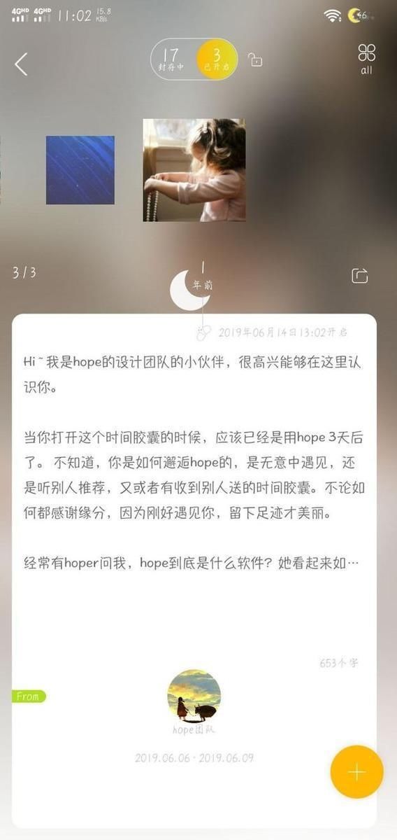  hope|hope，这个APP，很治愈