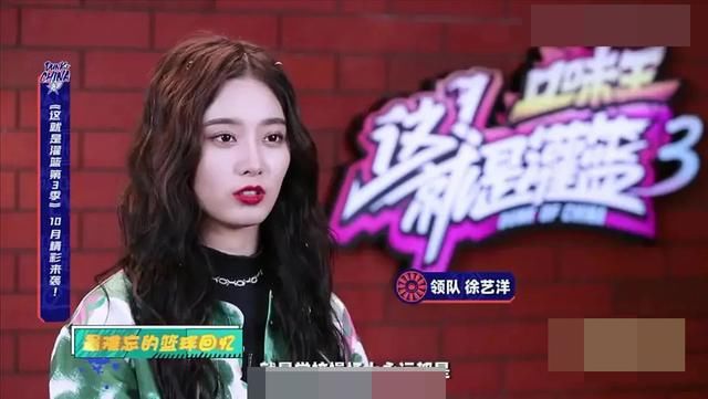  请来|《灌篮3》请来了四位女领队，我宣布这次《创3》赢了《青你2》