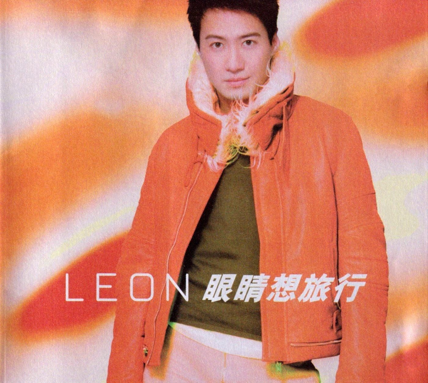  劲歌金曲|黎明的十大经典歌曲