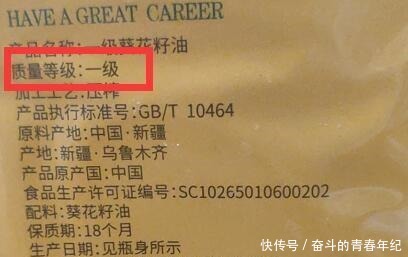 包装|买食用油时，不用看牌子，只要包装有这些字，都是优质好油