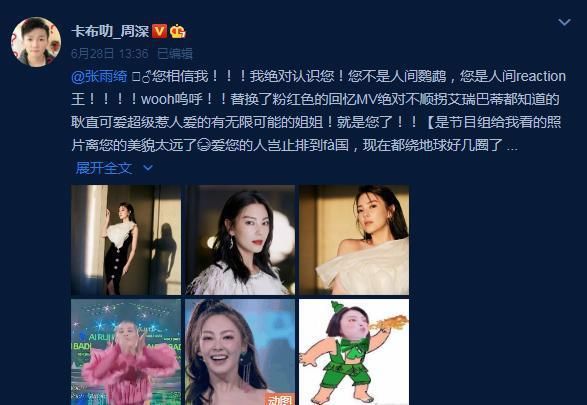 周深|同样的套路!周深两蹭热度,《乘风破浪的姐姐》最委屈!