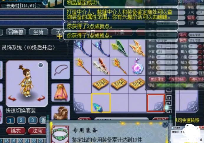 武器|梦幻西游：小号鉴定10把武器，结果出了物理系的梦想！超尴尬