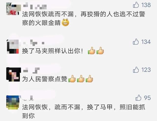  盗窃|受武侠剧影响3人戴人皮面具盗窃，警察看上百次监控才将其抓获