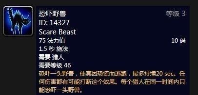 怀旧|《魔兽世界》怀旧猎人辣鸡技能大盘点，崛起只差换稳固射击