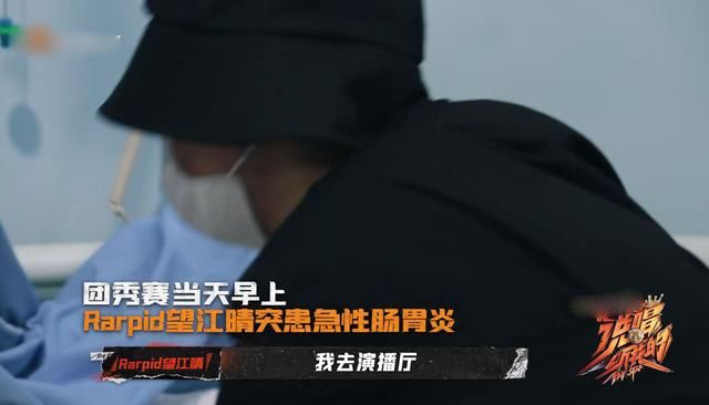  说唱听我|首次团战出内讧？Cream D、刘炳鑫发生争执，KC望江晴突发意外！