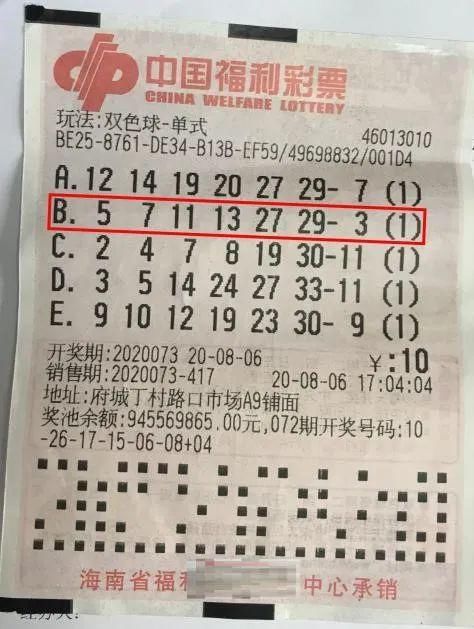喜中|昨晚喜中700万，今天火速领奖！海口“80”后小伙：买房买车…暂不告诉家人