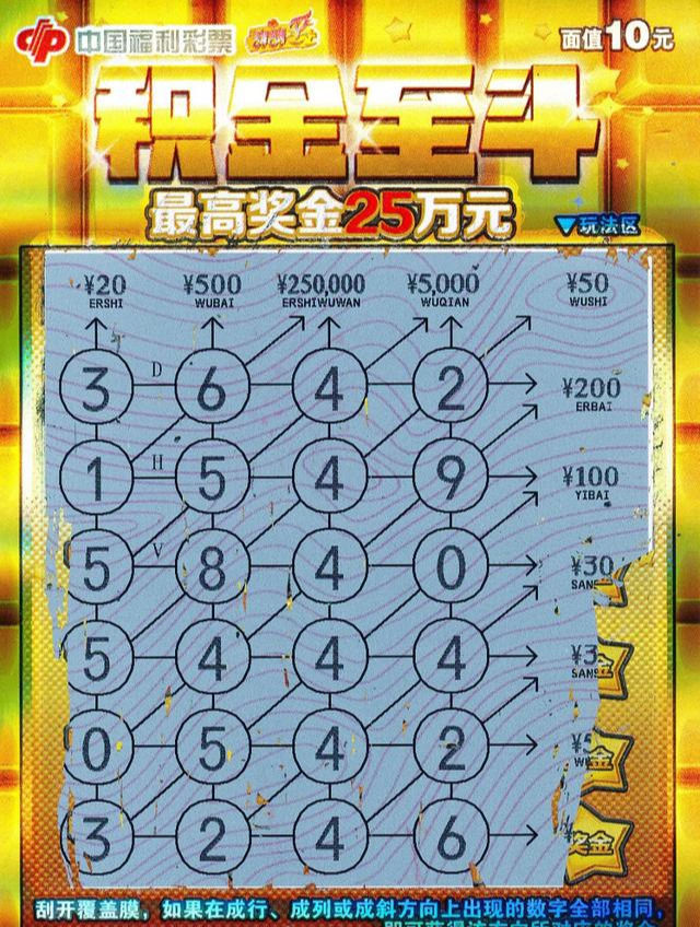 彩民|渭南老站主替彩民领走“积金至斗”25万元大奖