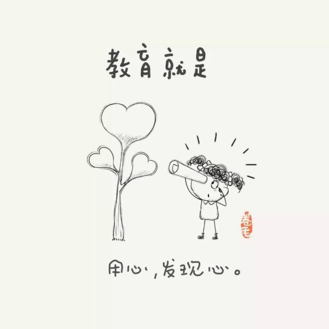 转给|新学期，100个关于教育的小思考（老师转给家长）| 精选