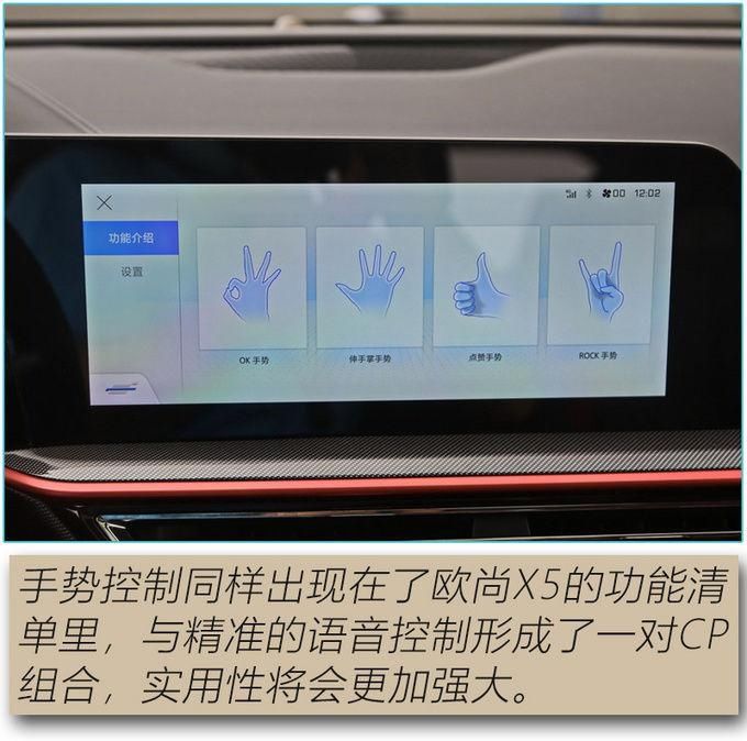 SUV|能够令人肾上腺素飙升的低趴风SUV 长安欧尚X5真的要来了