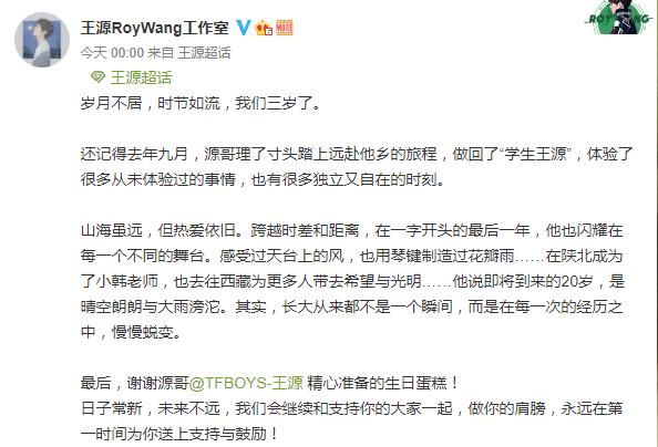 周年|工作室成立3周年 王源惊喜送西瓜形状蛋糕庆祝