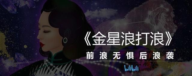  团队|金星全新综艺定档，《金新秀》团队打造，沈南回归，还有新人加盟