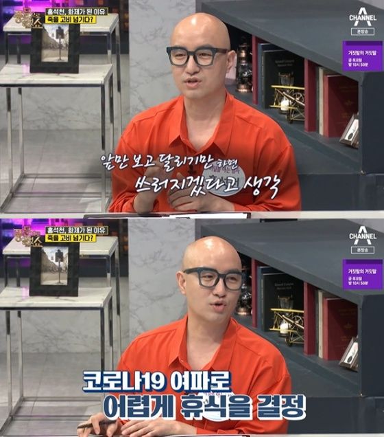 梨泰|[韩星]洪锡天“梨泰院最后一家餐厅停业…每月赤字3500万韩元”