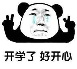 刷单|终于开学了！这些“防诈骗”知识也不能落下