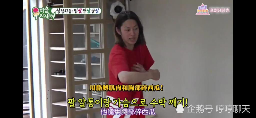  成功|金钟国尝试用胳膊夹碎西瓜把西瓜夹的吱吱响但是最终也没成功