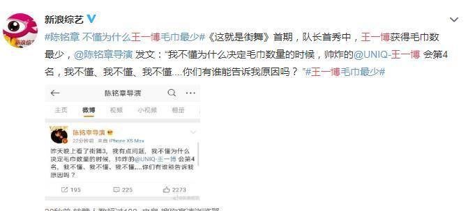  明星|王一博在这个节目中排名倒数第一后，为什么他笑了