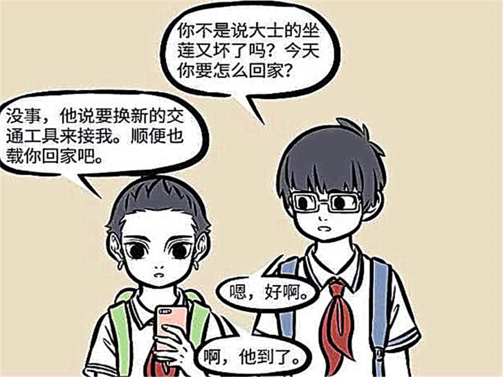  坐骑|非人哉：观世音“新坐骑”惨遭围观？小泽哥竟是“背后大佬”肃然起敬