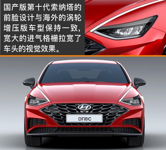 欧巴|第十代索纳塔,让“欧巴”满足你对美的幻想