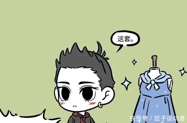 豁出去|非人哉:为恰饭哪吒豁出去了,表示最喜欢的一套衣服是女装