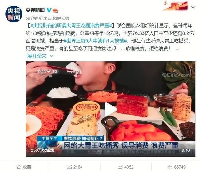  餐饮|“大胃王吃播”吃了又吐？浪费严重带歪三观，被央视狠批