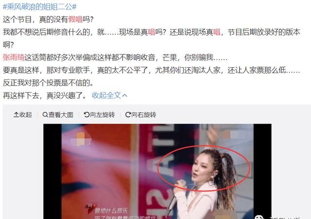  等到|还没等到总决赛，就已经对这节目失望了吗？