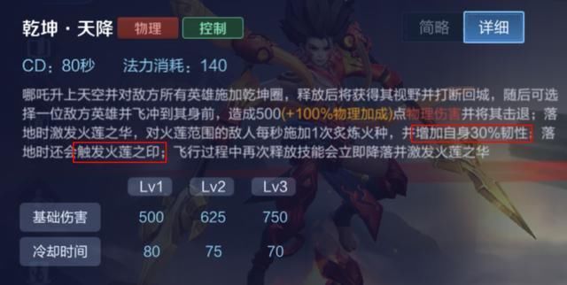  实战|王者荣耀：偏坦克玩法的对抗路哪吒，实战分析他的carry思路